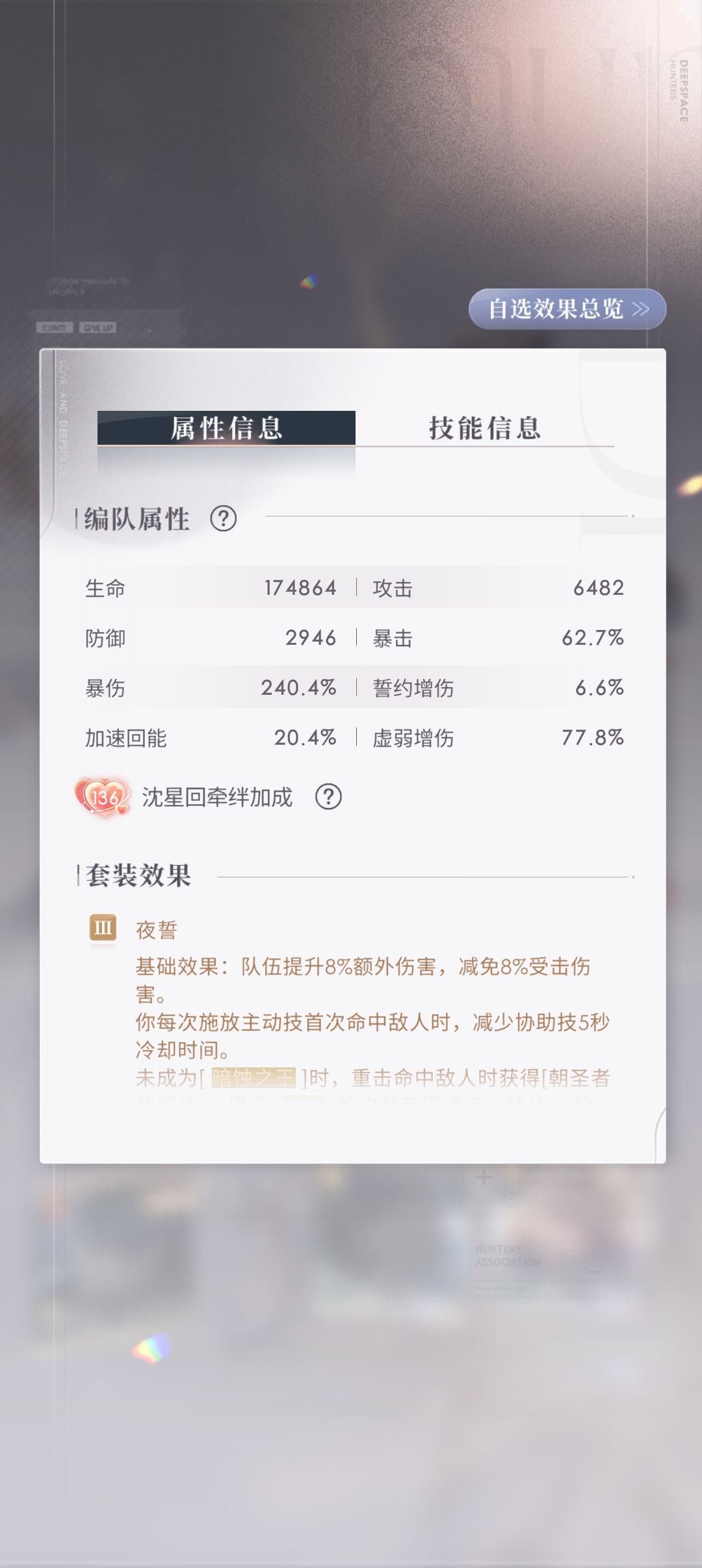 240上下面板(都顺谱) 2