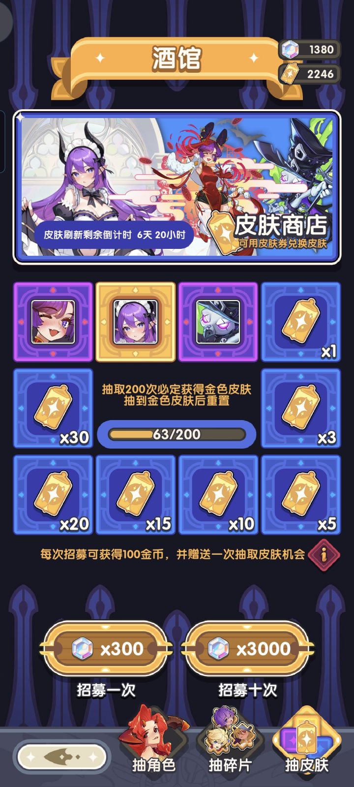 自从我皮肤碎片够了 我就没见过剑仙皮肤 搞这有意思吗 玩了这么久就想搞个剑仙皮肤就是不出 一次次的失望 这游戏没意思了截图