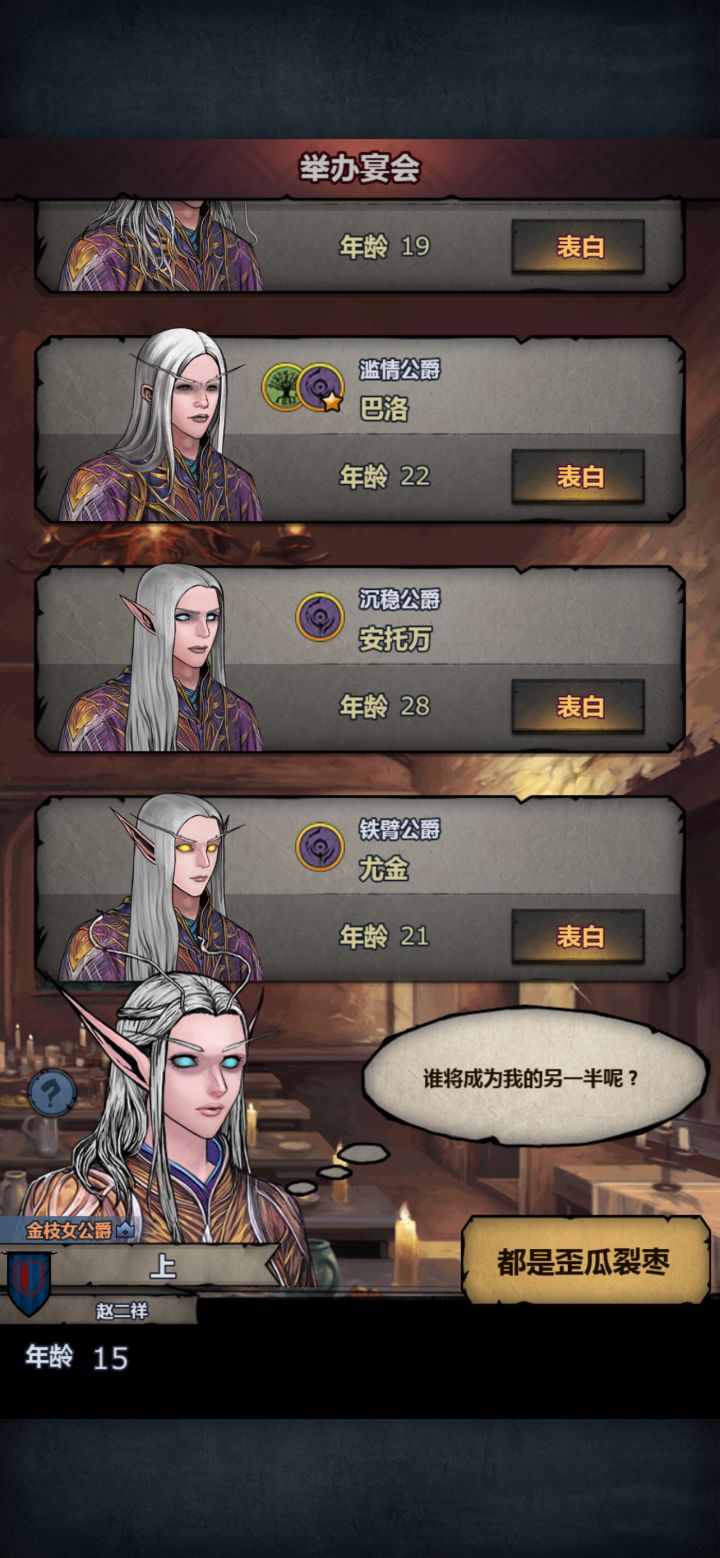 宴会怎么不能直接招募截图