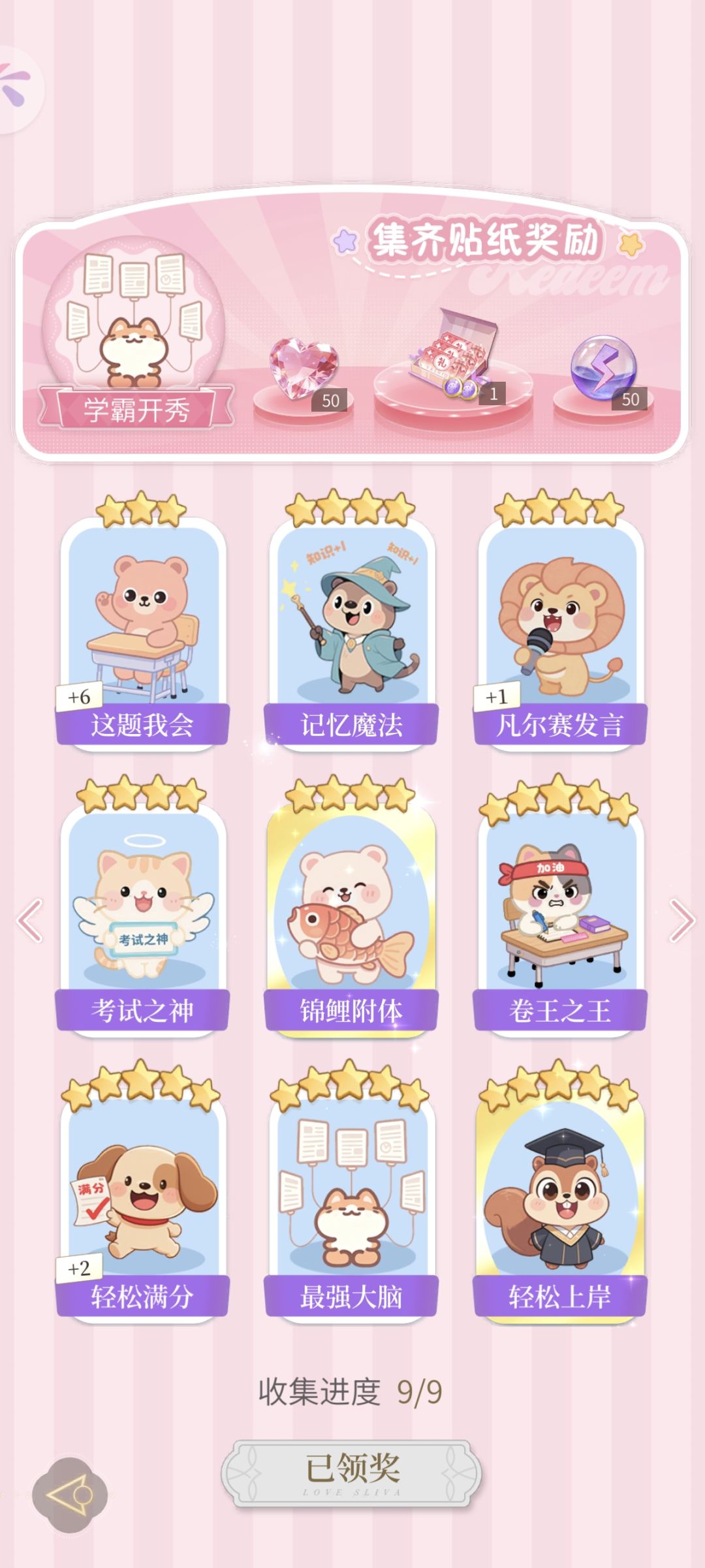 换卡换卡 2
