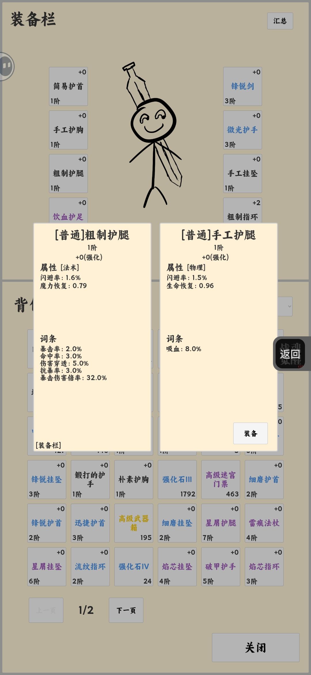更新前 2