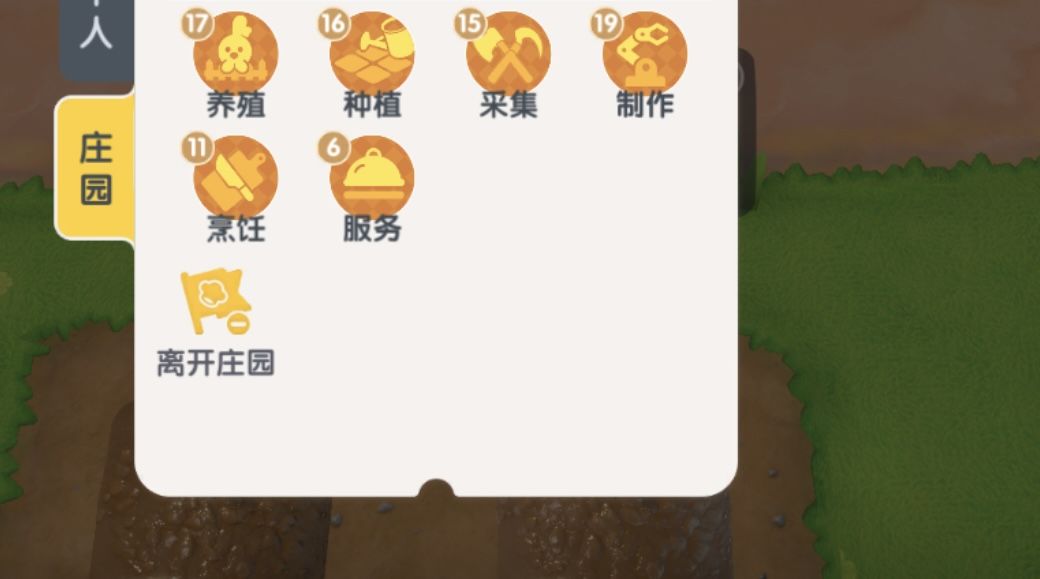 有前50庄园缺人吗 1