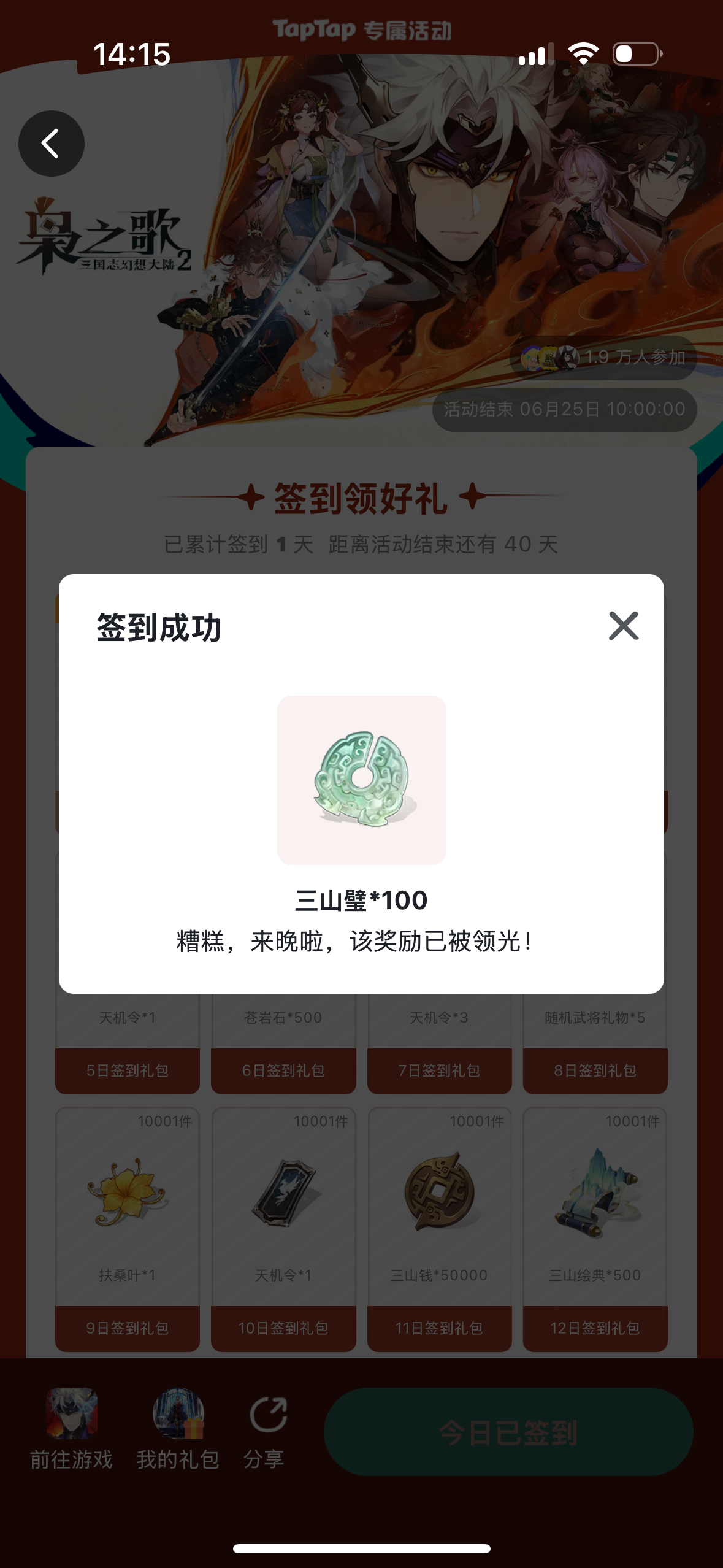 TapTap