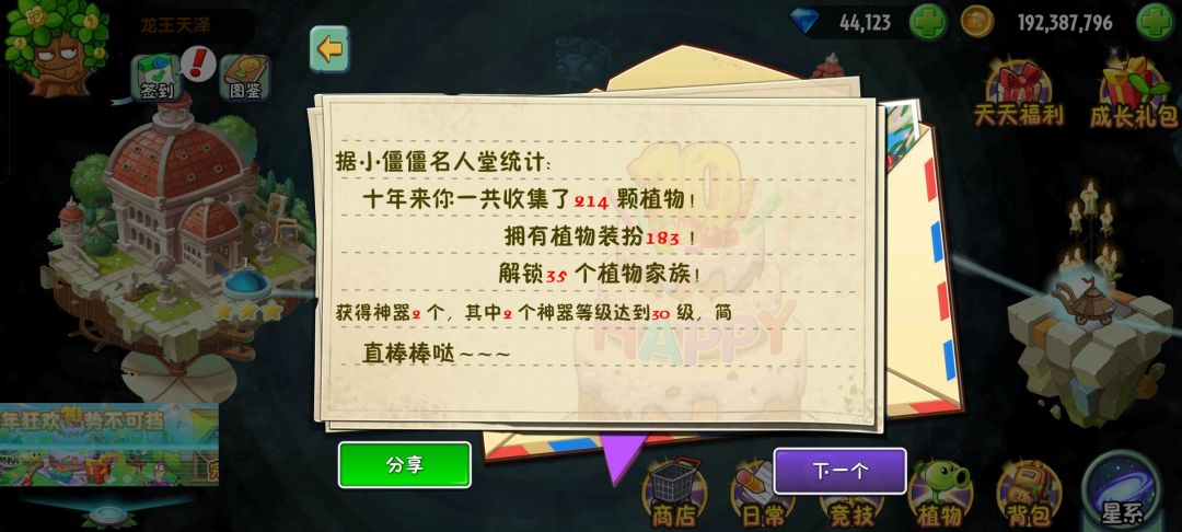 到手了兄弟们。 3