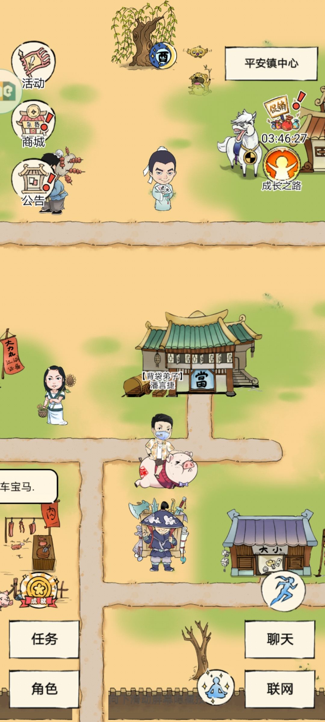 关于智嗔位置 1