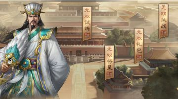 9星诸葛亮 历战列传秒杀系列序篇5-4 2935