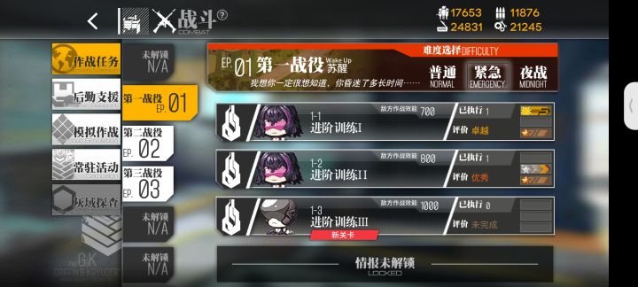 怎么才能让关卡评价变成s级?截图