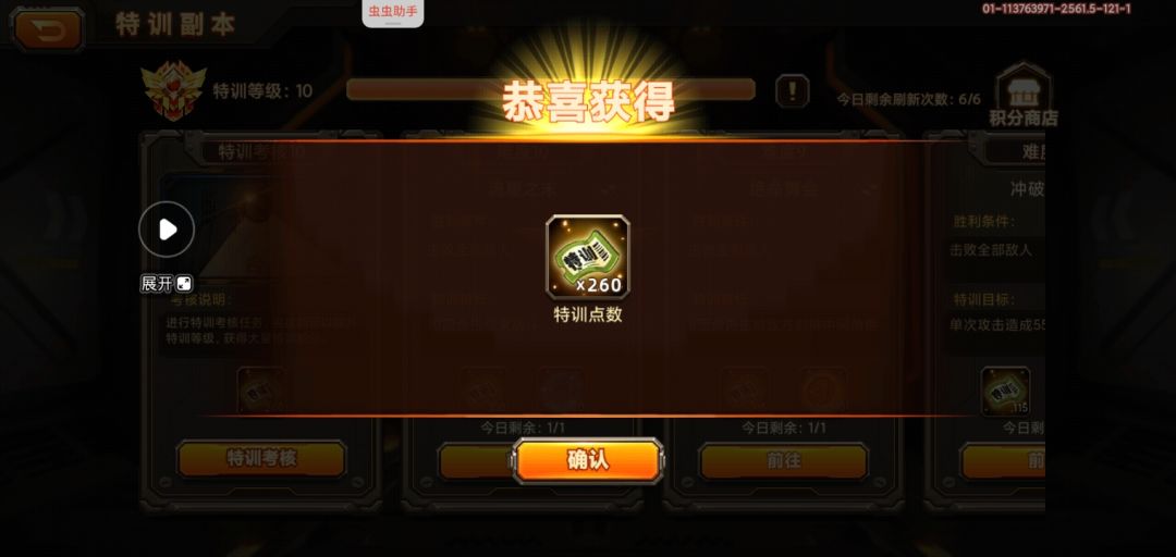 卡一辈子的躁动和考核10终于过了 2