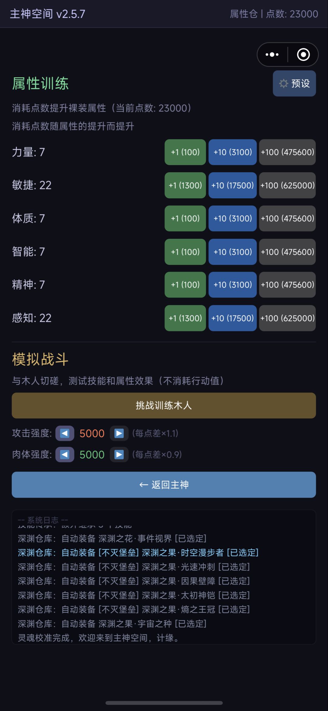 跟深渊怪物卷数据,卷不动了😭 2