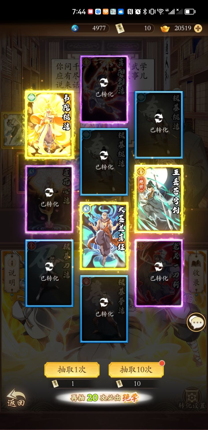 这波操作如何？？？截图