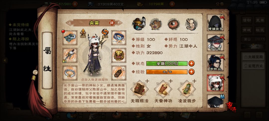 过了,雁羽剑无脑狮子观海100%协战 14
