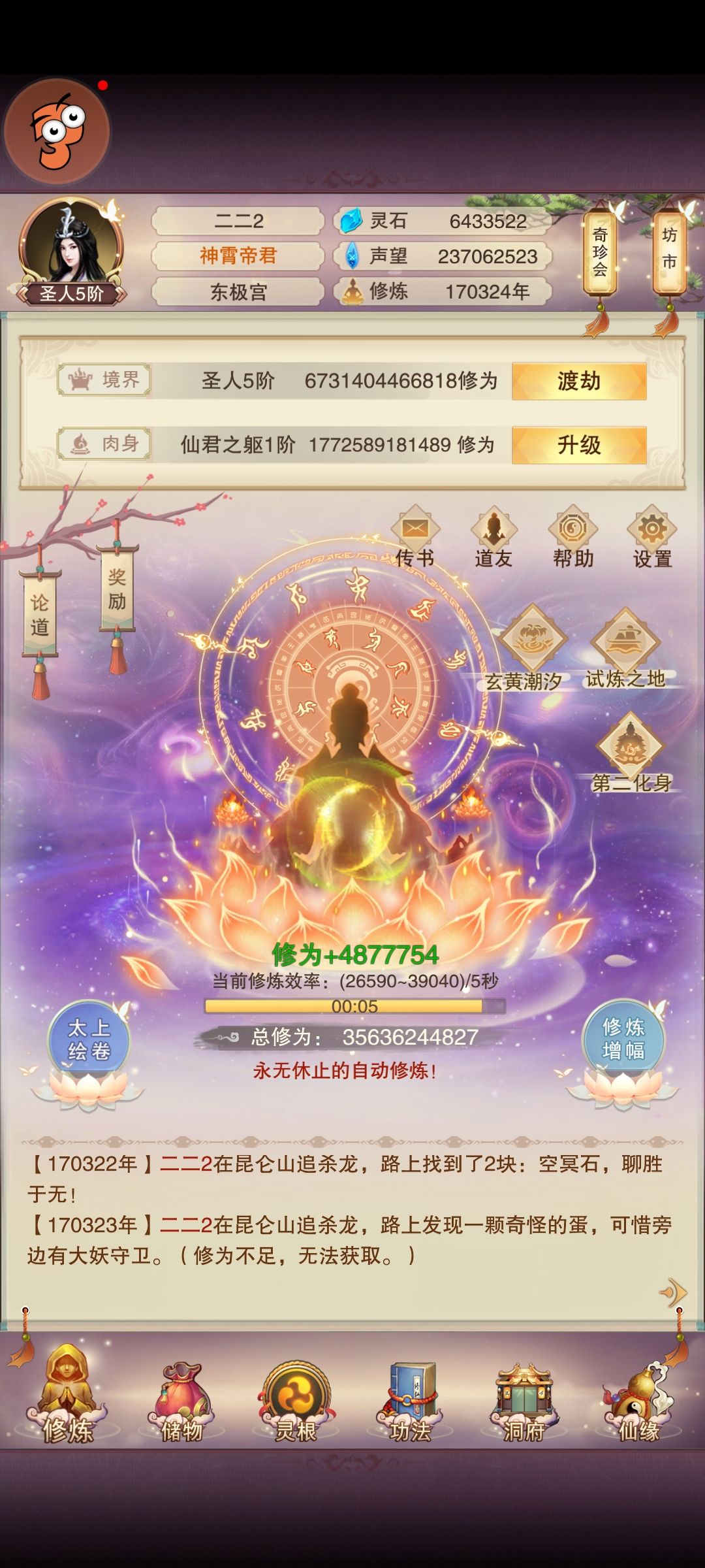 小小魔帝,拿下,拿下 2