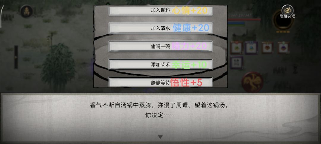 神秘村庄 3
