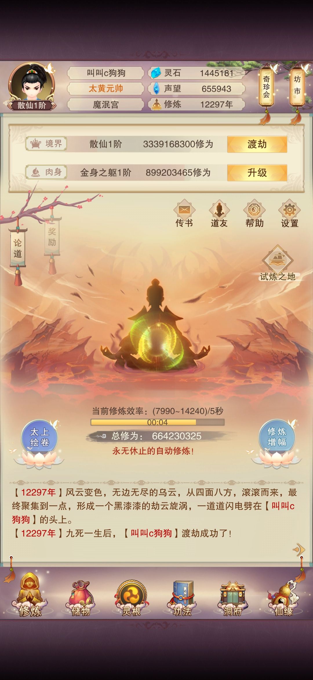 摆了一个月左右 2