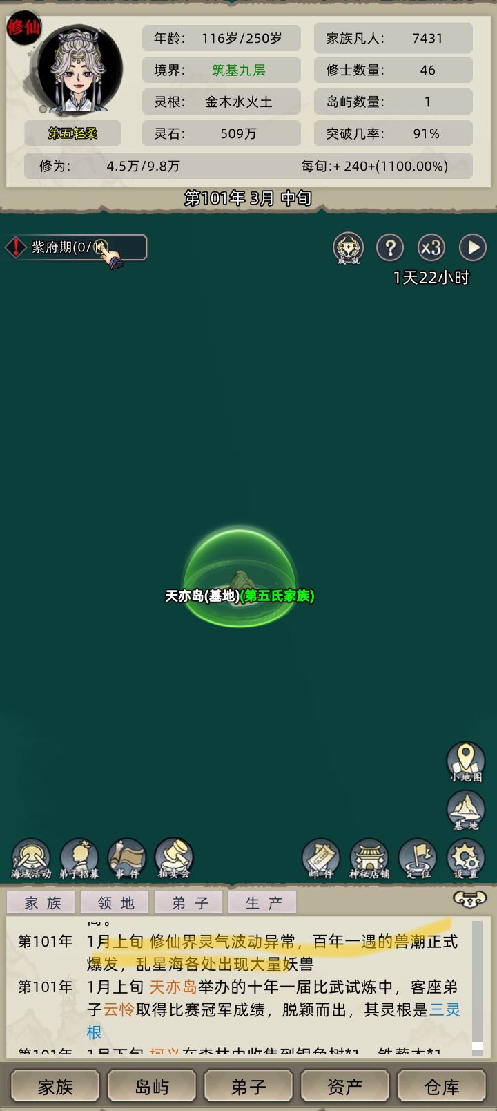 更了个寂寞截图