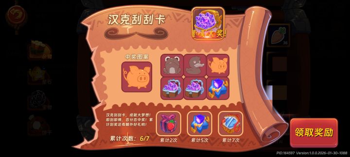 这个大奖有谁中过?截图