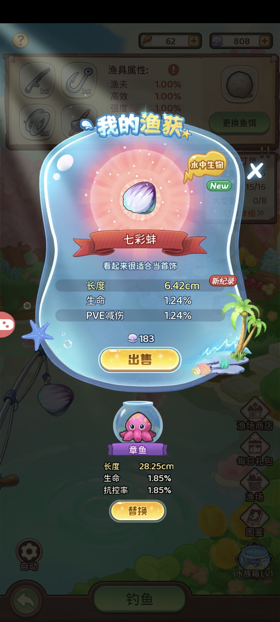 没想到还能混个第二奖励 2