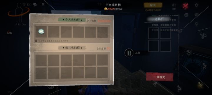空手零装备带走雪莲截图