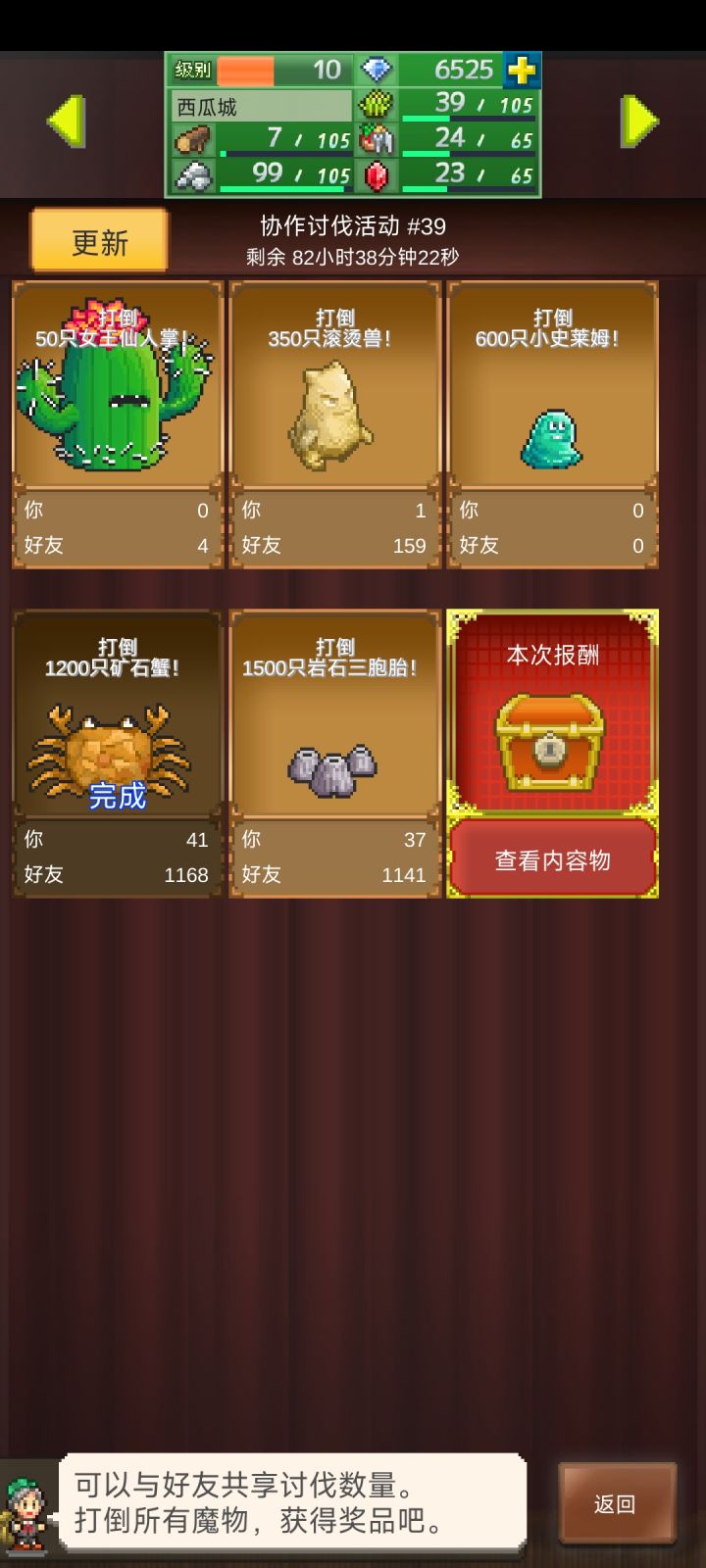 这周常真能做完吗？截图