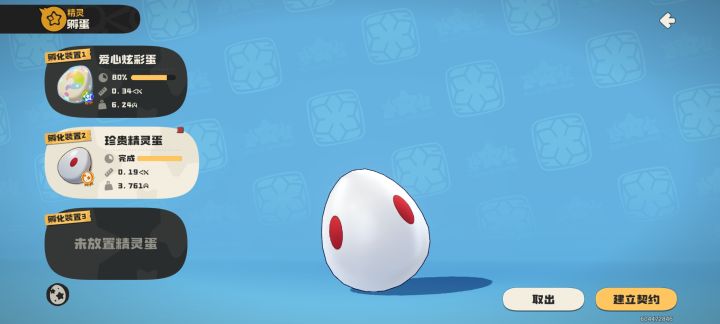 这个是啥蛋，找了一圈截图