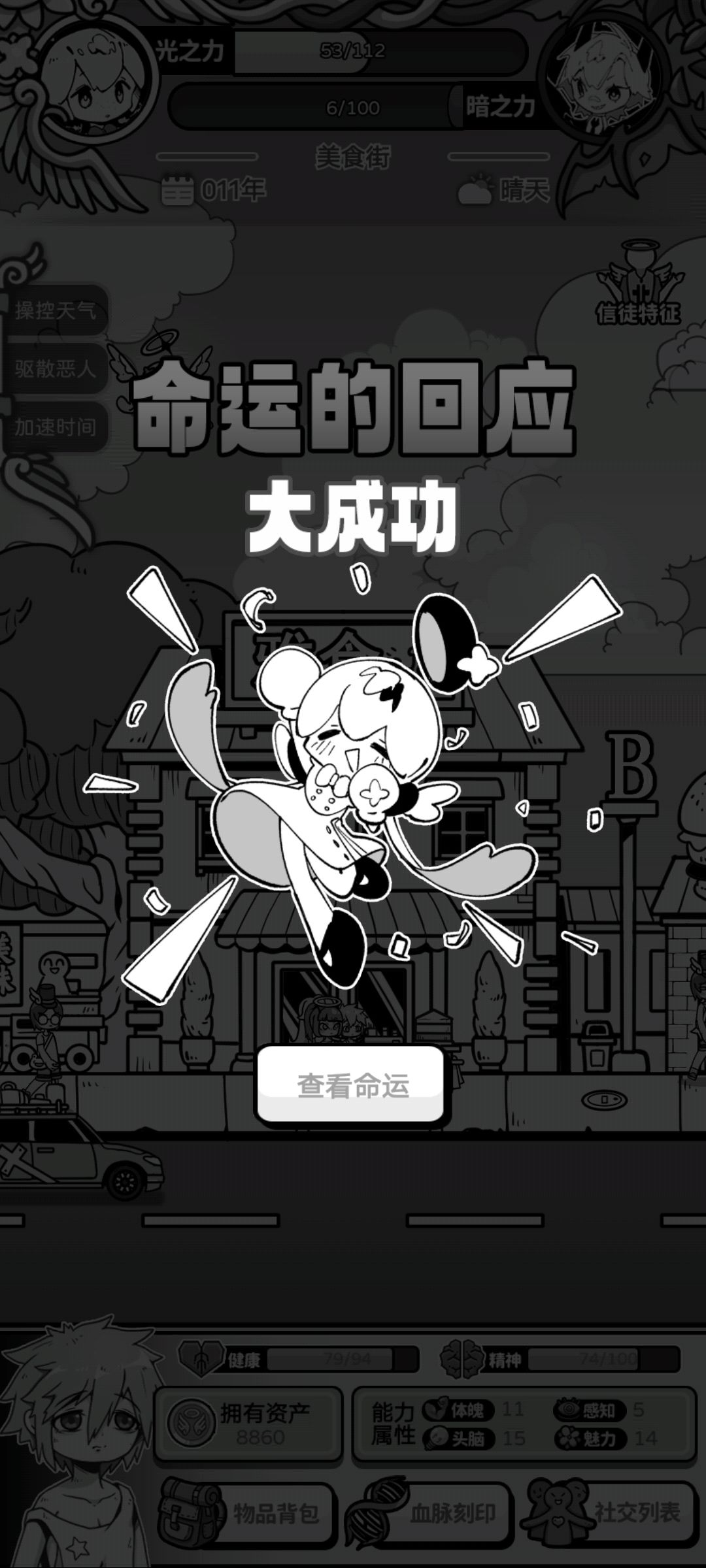 休息休息,心满意足 3