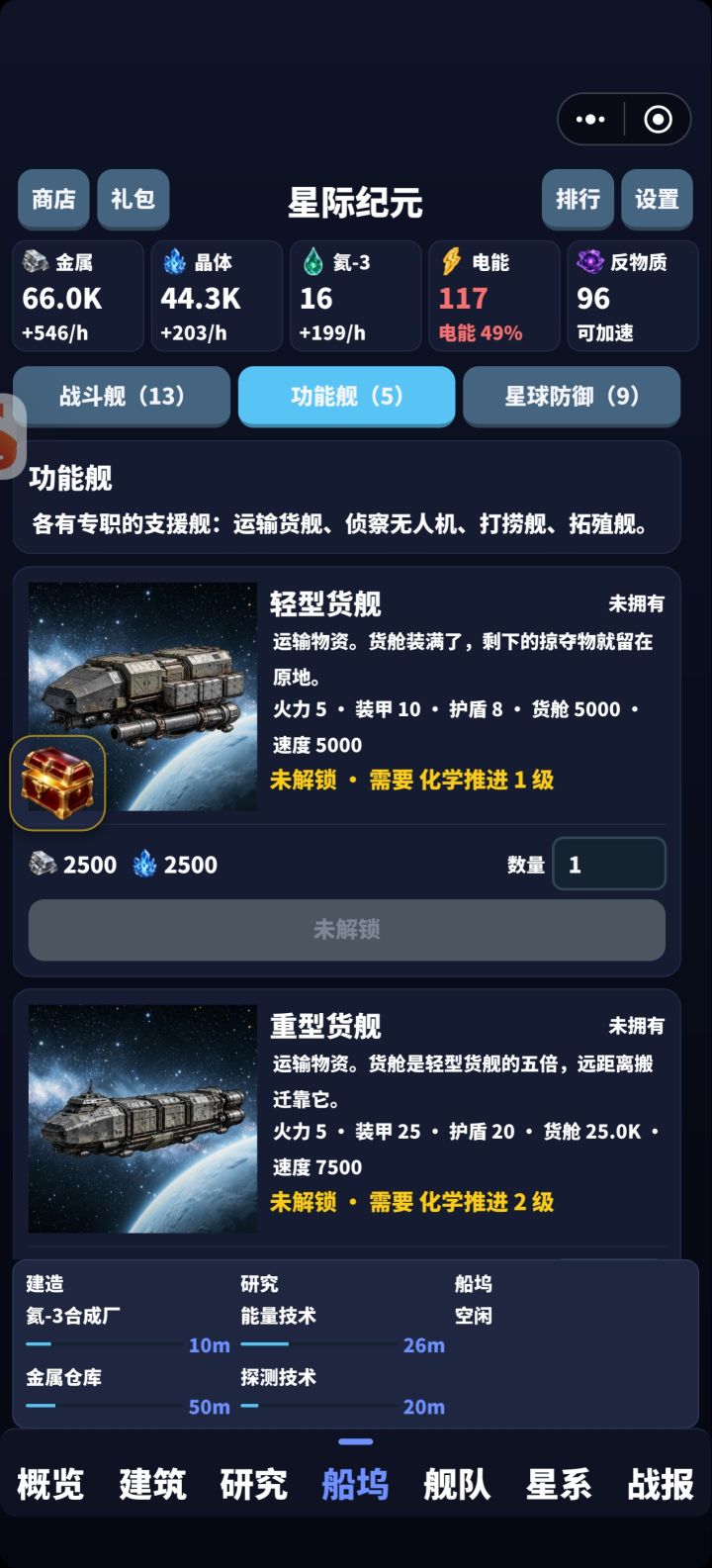 这个为什么建不了截图