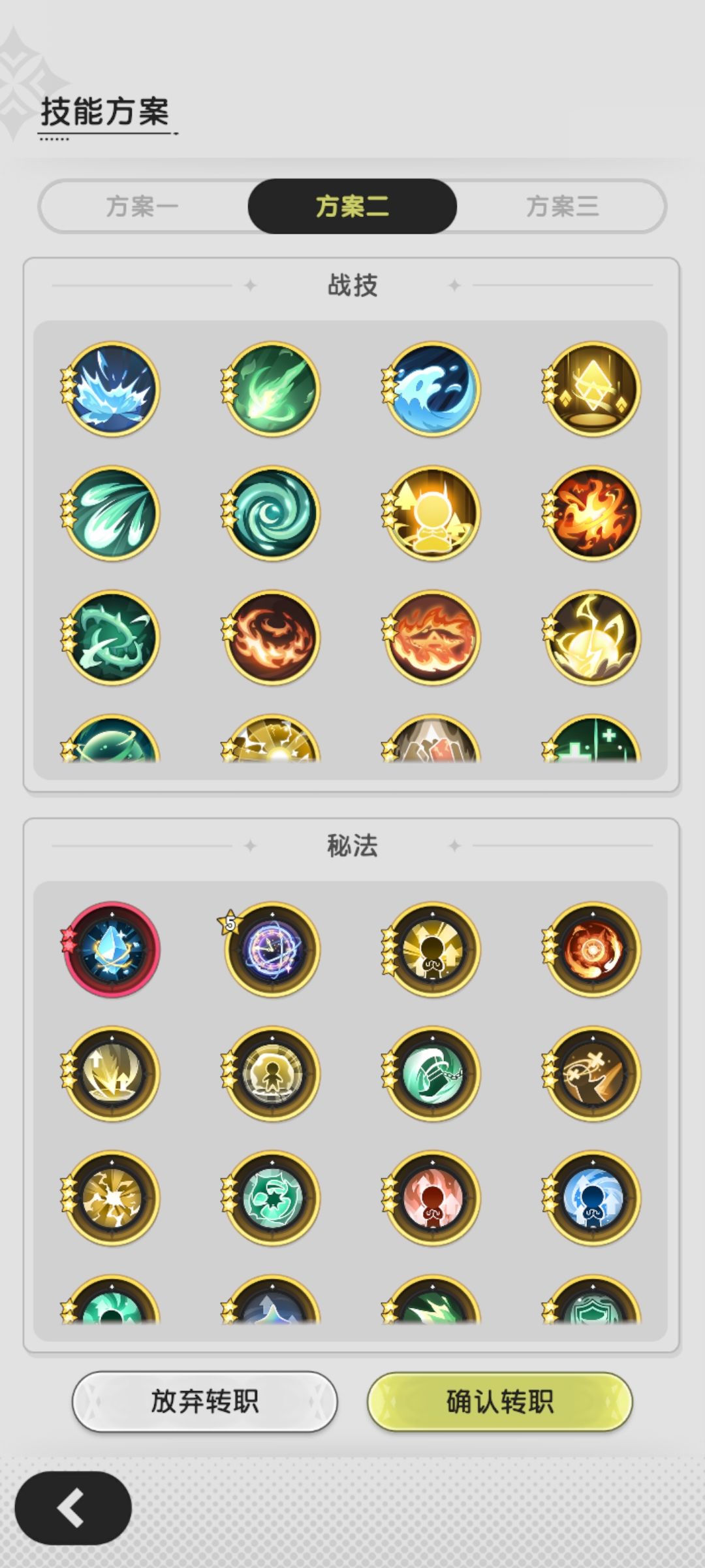 转职怎么选? 2