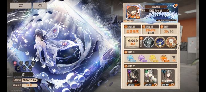 仿若那年初冬截图