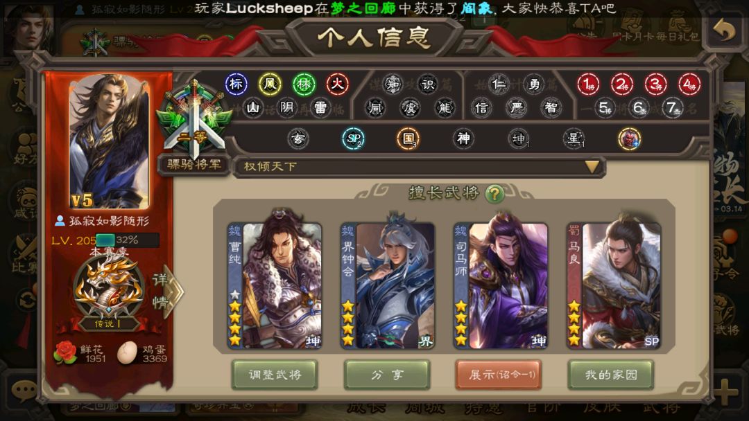 第一次传说,真不容易啊 1
