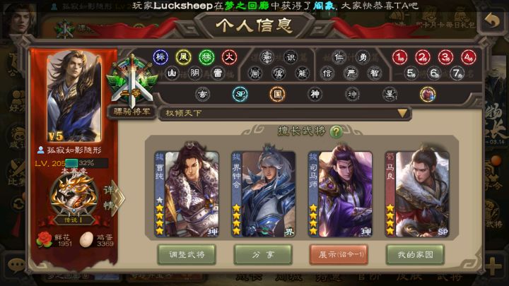 第一次传说,真不容易啊截图