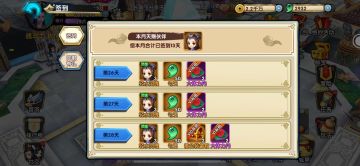 新手攻略丨《花千骨》日常获取勾玉途径总结