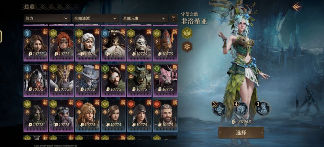 来人配队了! 3