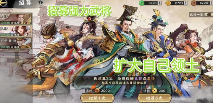 水墨画风的战争策略模拟游戏《秦皇汉武》截图