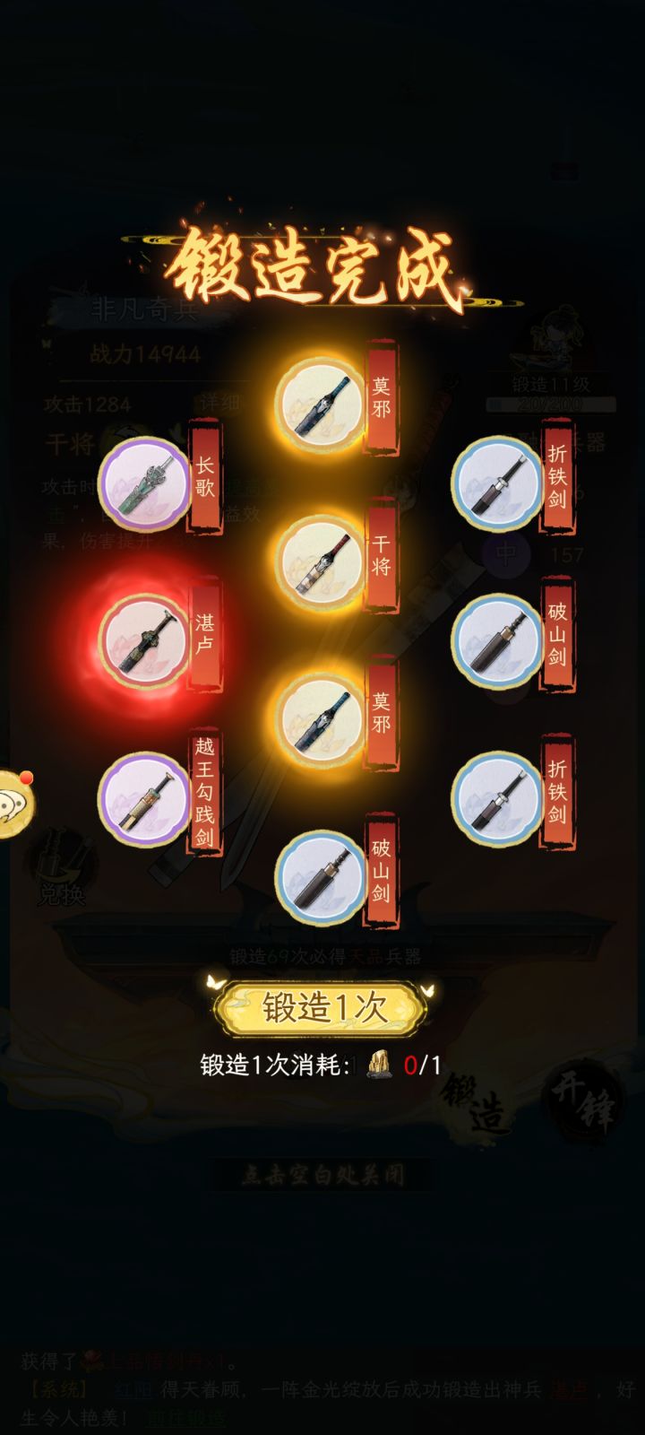 好好的一个游戏不要越走越烂,不要做成一个堆叠战力无聊收集养成游戏,既然叫华夏千秋了,就做出国风文化该有的样子,不要单一的去发展成比武游戏,你npc设置了那么多身份,就也该让玩家都能体验到游戏里的这些身份,不要注重剑客发展,其他围棋,诗词,琴艺,绘画,厨师,木匠,农民,这些身份你忽视了,游戏走向到后面必然无聊至极,你应该百花齐放,玩法丰富多样,不应该发展成专门比剑比武学,到后面都没内容了,都没其他玩截图