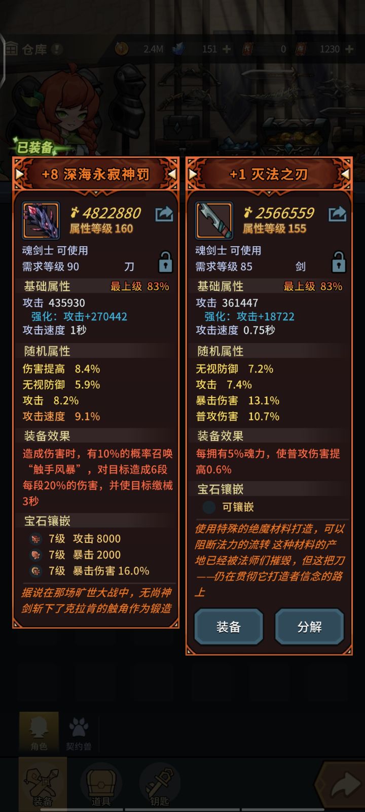 分享欧气截图