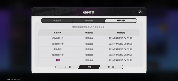 这东西很劝退啊截图
