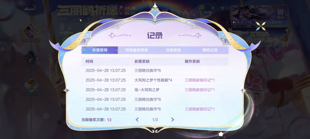 关于我比很多人欧十抽出瑶这件事和非酋见解 2