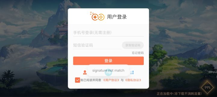 taptap快捷登陆不让用就不要加截图