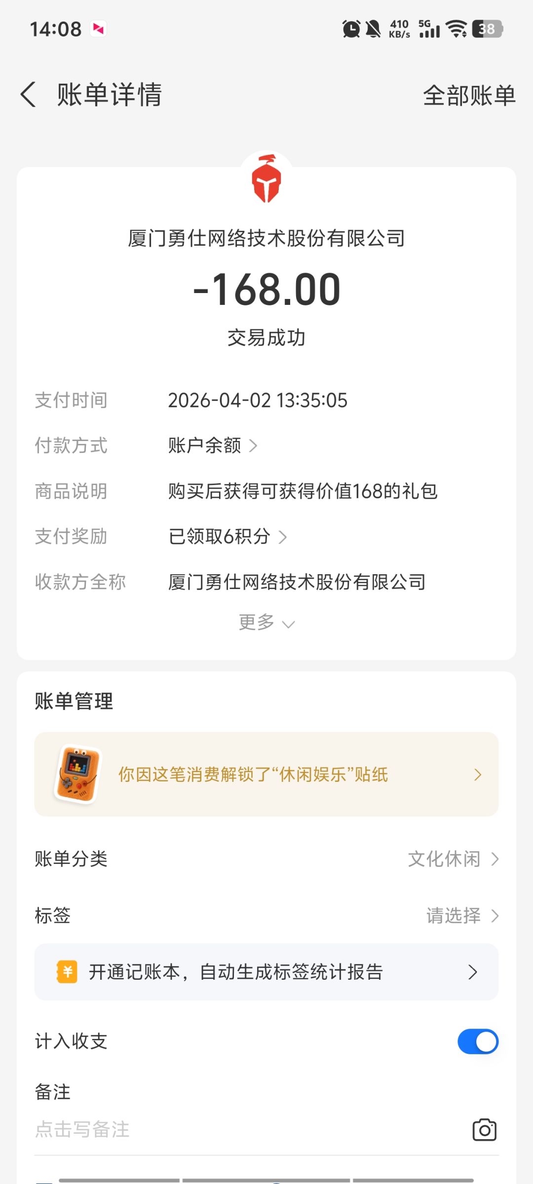 充值一直不到账 1