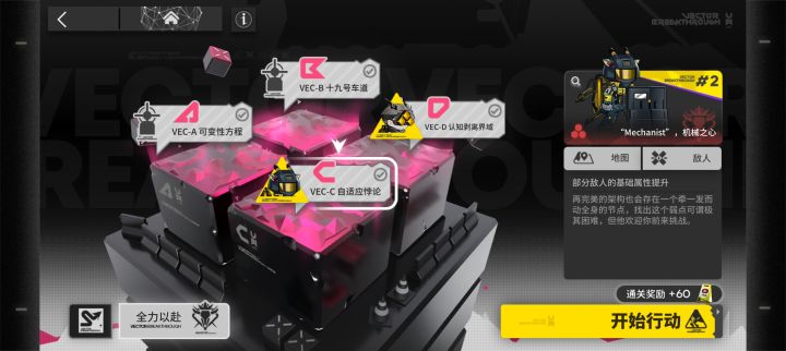 通关啦截图