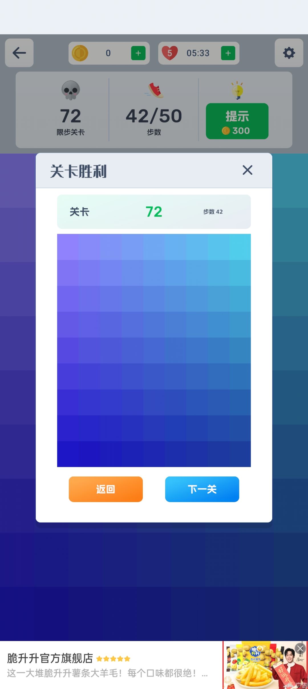70-78关 3