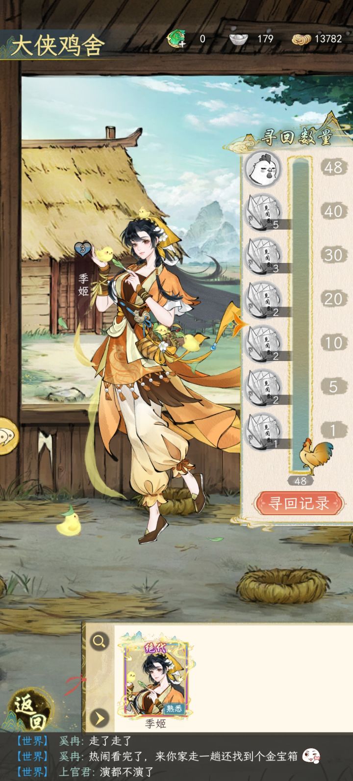 天不枉我顾某人，找齐了！截图