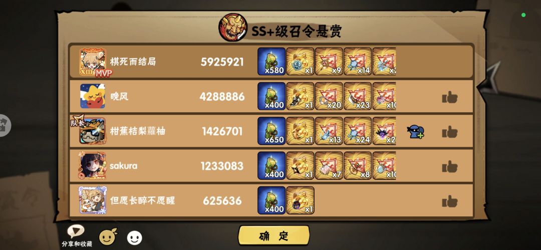 忍者必须死3 五区ss+滴滴 2