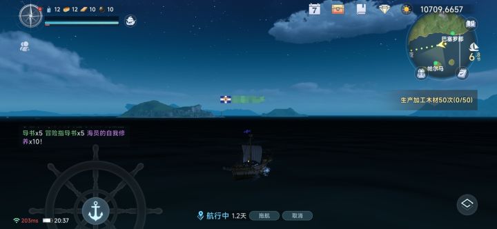 一片漆黑的海洋截图