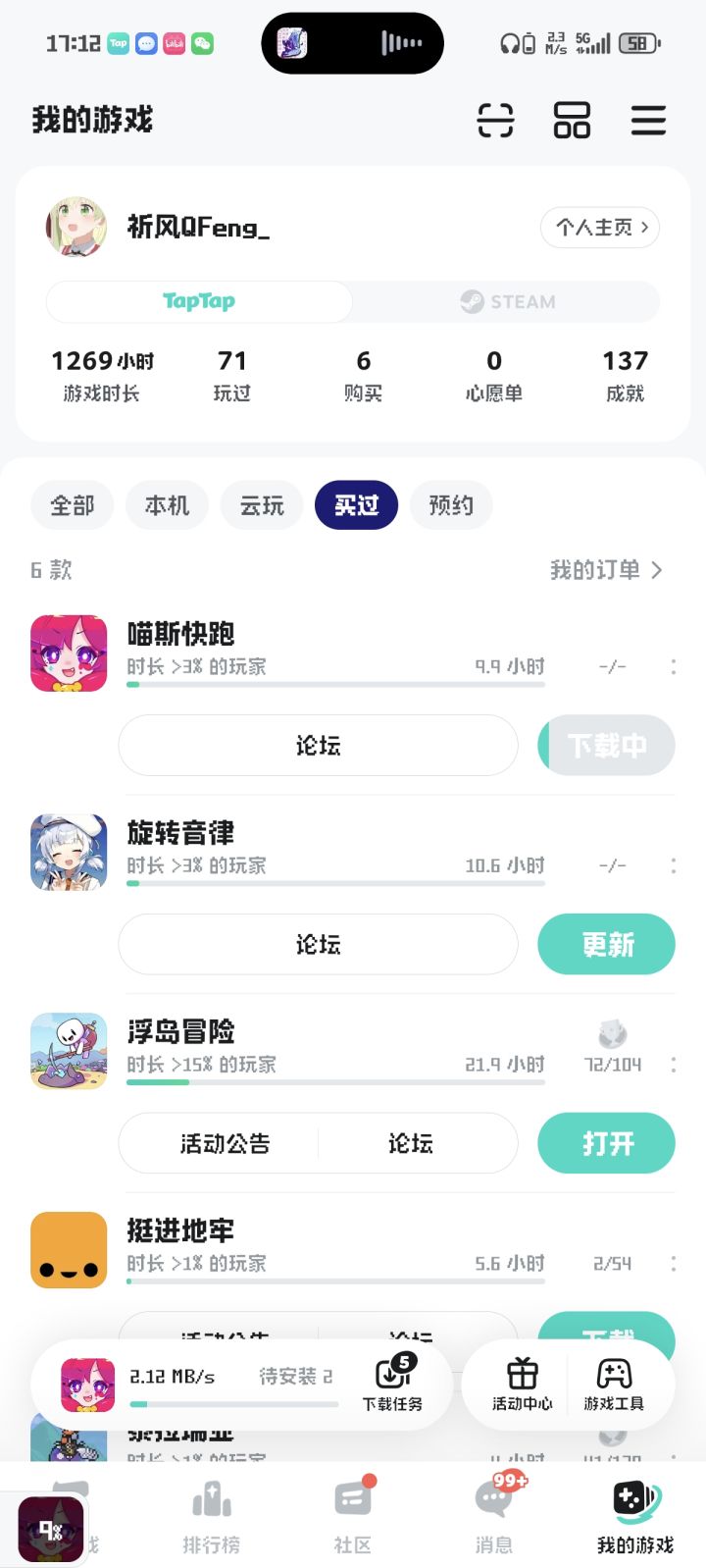TapTap