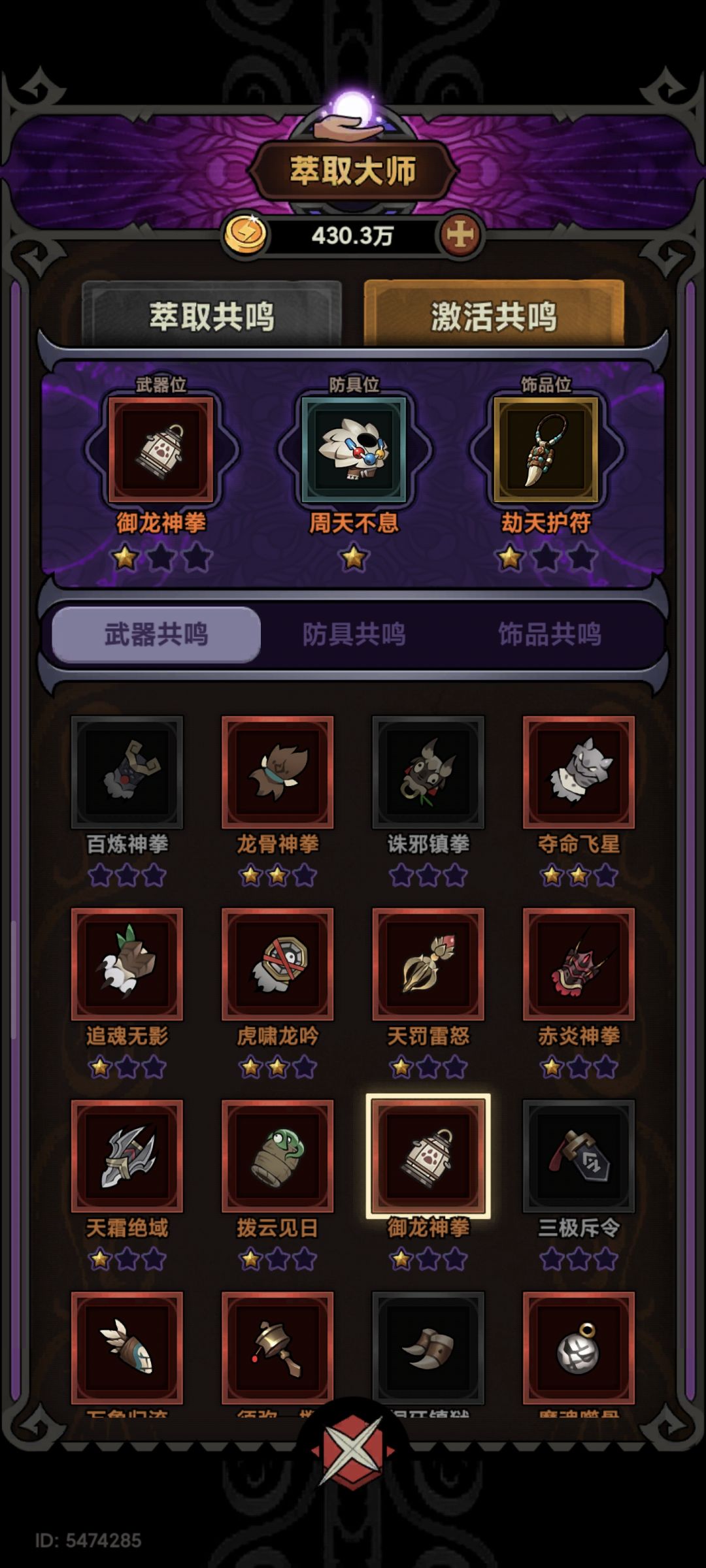 武道家马克流 16