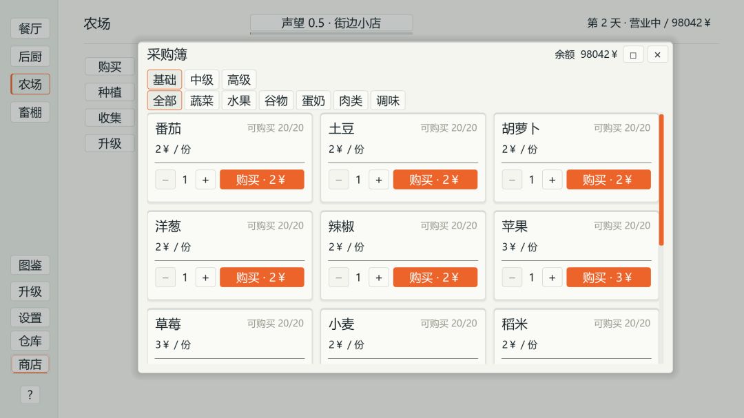 开发者日志#6 *文字料理 2