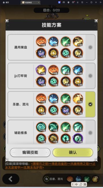 [2转术士]技能作业（推图\jjc\圣兽\辅助）