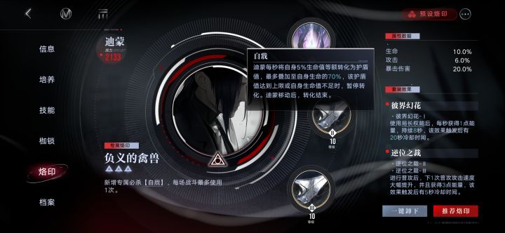 一些关于盾哥和耶莱娜的问题截图