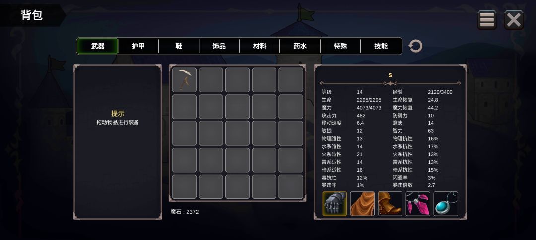 我一个召唤师 14级打90级 很合理吧 1